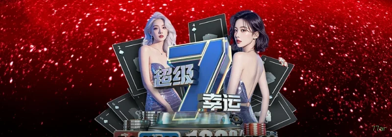 Bônus de boas-vindas 77ar